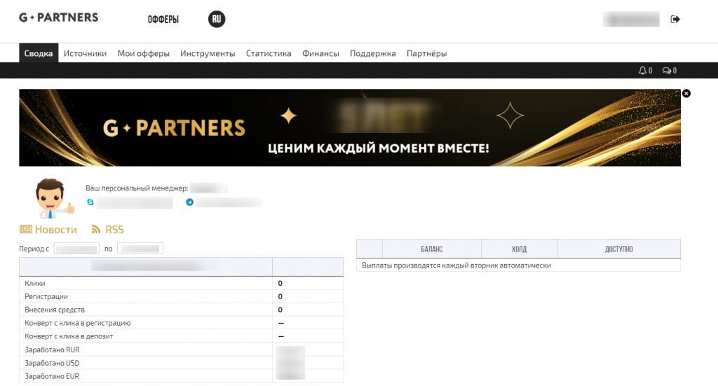 Панель администратора в GG Partners