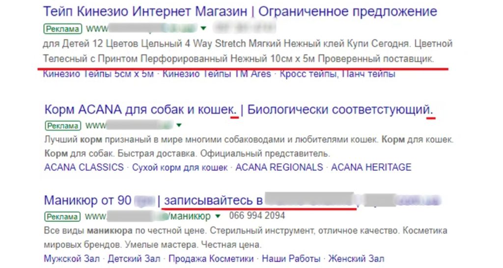 Пример некачественных метатегов